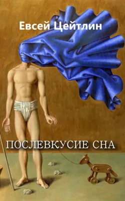 Перечитывая молчание. Из дневников этих лет, аудиокнига . ISDN62779296