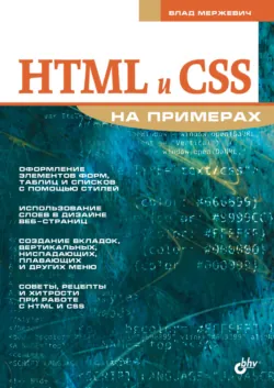 Осваиваем популярные системы управления сайтом (CMS), аудиокнига . ISDN6296196