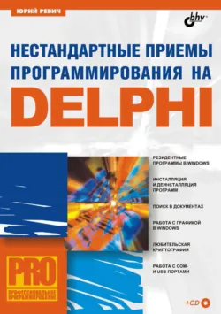 Занимательная микроэлектроника, аудиокнига . ISDN2901485