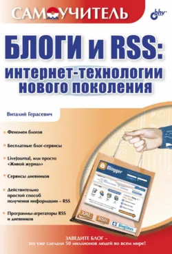 Осваиваем популярные системы управления сайтом (CMS), аудиокнига . ISDN6296196