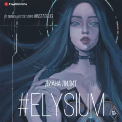 #Elysium, Диана Лилит