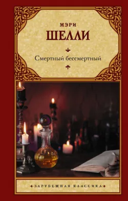 Франкенштейн, аудиокнига . ISDN6037441