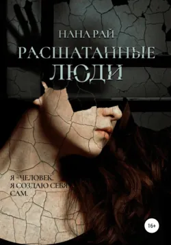 Нулевая жертва, аудиокнига . ISDN71254885