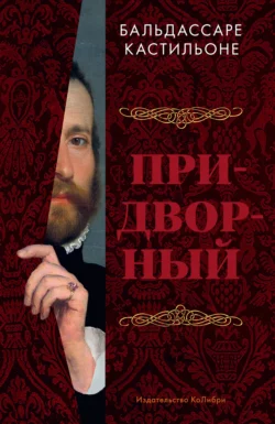 Алексиада, аудиокнига Анны Комниной. ISDN147897
