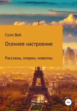 Приключения байкеров, аудиокнига Соло Вей. ISDN70469299
