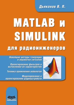 Электронные средства связи, аудиокнига . ISDN8337462