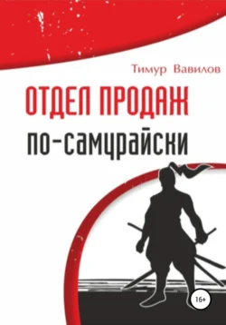 12 шагов к заработку на YouTube, аудиокнига Сергея Света. ISDN71055250