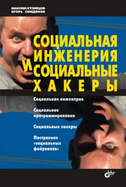 PHP 5 на примерах, аудиокнига . ISDN6654087
