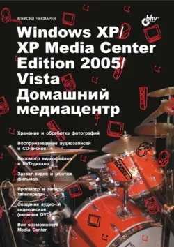 Microsoft Windows 7. Руководство администратора, аудиокнига . ISDN2898685