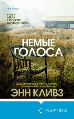 Тихая ночь, аудиокнига . ISDN73586138
