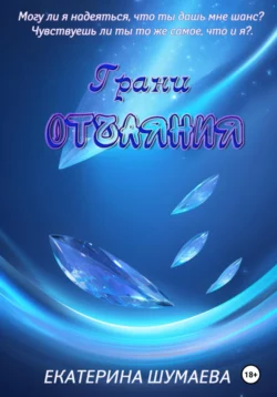 Осколки льда, аудиокнига . ISDN69256120