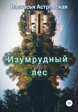 Марта, аудиокнига Настасьи Астровской. ISDN68301478