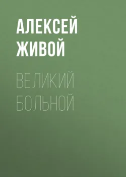 Утро командора, аудиокнига . ISDN66726282