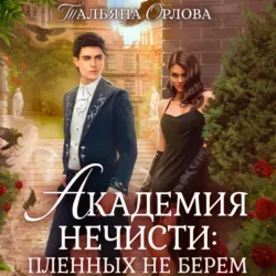 Восхождение Мрака, аудиокнига . ISDN70136038