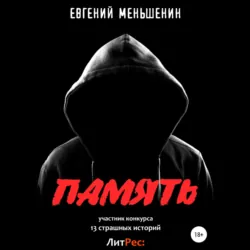 Бабия, аудиокнига . ISDN66692306