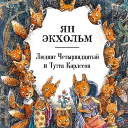 Следующая остановка – смерть, аудиокнига . ISDN70599154