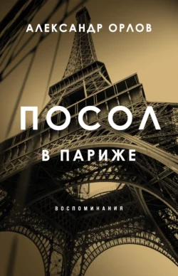 Методы принятия управленческих решений. (Бакалавриат). Учебник., аудиокнига Александра Ивановича Орлова. ISDN66412830