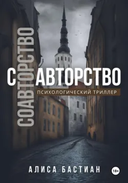 Летопись Океана, аудиокнига . ISDN68656946