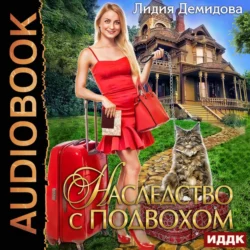 Талисман для альфы, аудиокнига Лидии Демидовой. ISDN70992364