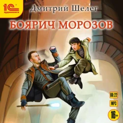 Нелюдь, аудиокнига Дмитрия Шелега. ISDN42543229