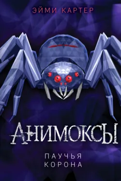 Ядовитый друг, аудиокнига . ISDN70201069