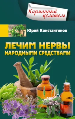 Быстрое похудение в домашних условиях. Самые эффективные средства, аудиокнига . ISDN70588996