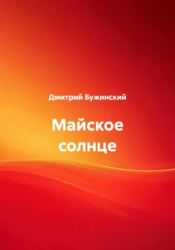 Тайный Союз мстителей, аудиокнига . ISDN71935009