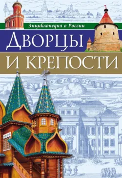 Великие люди России, аудиокнига . ISDN66473684