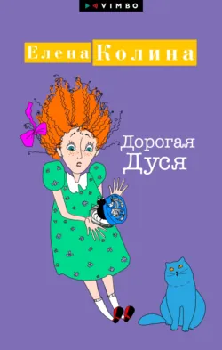 Предпоследняя правда, аудиокнига . ISDN71025874