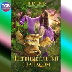 Вкус твоей любви, аудиокнига Рины Ских. ISDN66431304