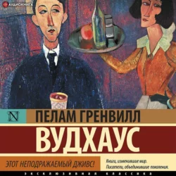 Джим с Пиккадилли, аудиокнига Пелама Гренвилла Вудхауса. ISDN130260