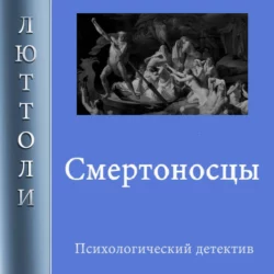 В поисках утерянных чудес, аудиокнига Люттолей. ISDN66845863