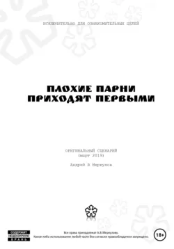 Семьи: книга третья, аудиокнига . ISDN70078234