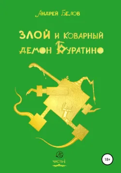 Восхода не будет, аудиокнига . ISDN70903669