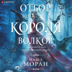 Лекарь-возлюбленный 1, аудиокнига . ISDN68249584