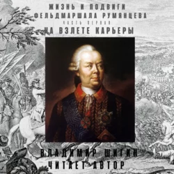 Тайны открытия Антарктиды, аудиокнига Владимира Шигина. ISDN51787033