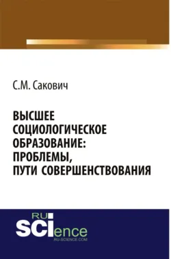 Маркетинговые технологии. (Бакалавриат, Магистратура, Специалитет). Монография., аудиокнига . ISDN69997621