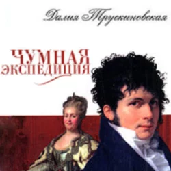 Баллада о двух гастарбайтерах, аудиокнига Далии Трускиновской. ISDN153811