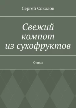 Перевал Дятлова. Новая версия Сергея Соколова. Подробности. Том 3., аудиокнига Сергея Викторовича Соколова. ISDN71496616