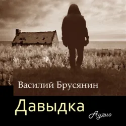 «Жизнью пользуйся, живущий»…, аудиокнига . ISDN66695186