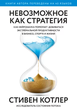 Мир завтра. Как технологии изменят жизнь каждого из нас, аудиокнига . ISDN43465916