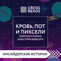 Саммари книги «Сильнейшие. Бизнес по правилам Netflix», аудиокнига . ISDN67224978