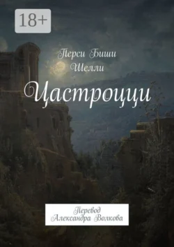 Месть. Параллели, аудиокнига Максима Горького. ISDN69190111