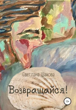 «Вчера я проснулась взрослой», аудиокнига . ISDN69265507