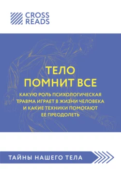 Саммари книги «Парадокс шимпанзе. Как управлять эмоциями для достижения своих целей», аудиокнига Алисы Астаховой. ISDN67237571
