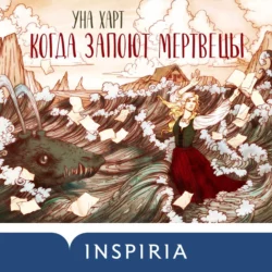 Хозяйка Шварцвальда, аудиокнига . ISDN69317803
