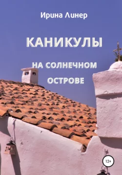 Американский дневник, аудиокнига . ISDN71004283