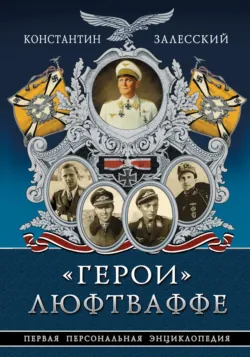 Легендарные женщины. Более 200 героинь, аудиокнига . ISDN74378141