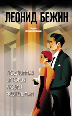 Дивеево. Русская земля обетованная, аудиокнига . ISDN8717447