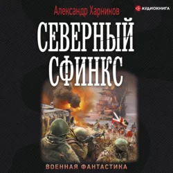 К морю марш вперед!, аудиокнига Александра Харникова. ISDN68868078